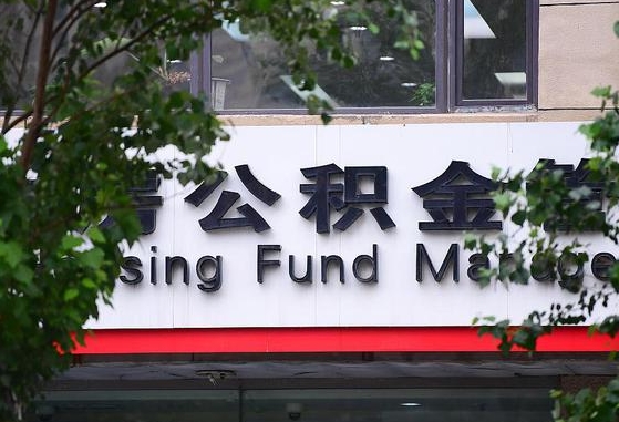 桐城国企协助个人违规提取公积金（国企协助个人违规提取公积金违法吗）